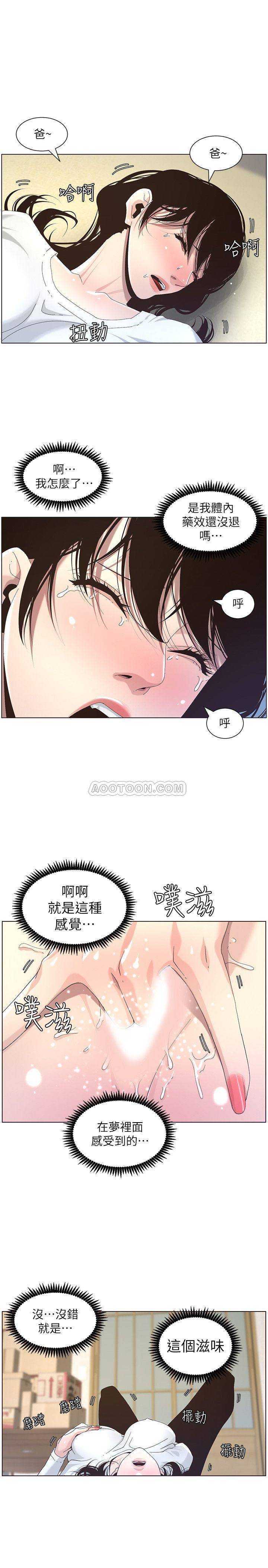 [韩国漫画] 姊妹与继父 剧情,巨乳大奶, 不伦,女学生#[24P]-2