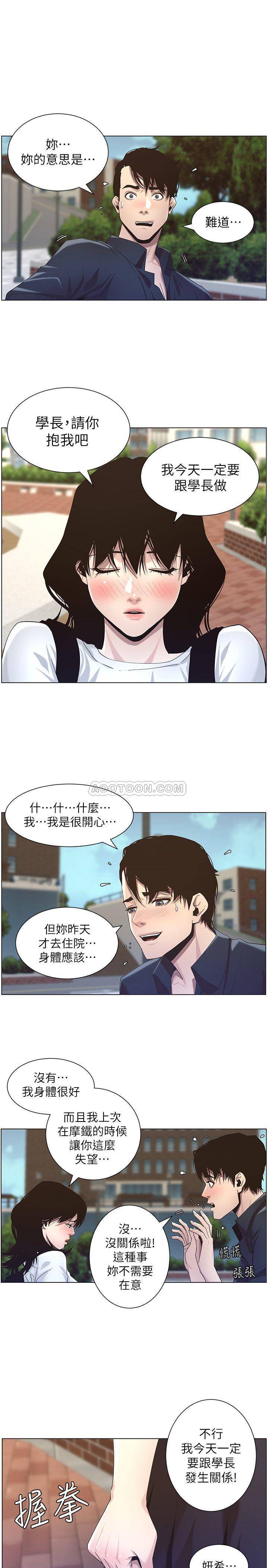 [韩国漫画] 姊妹与继父 剧情,巨乳大奶, 不伦,女学生#[24P]-22