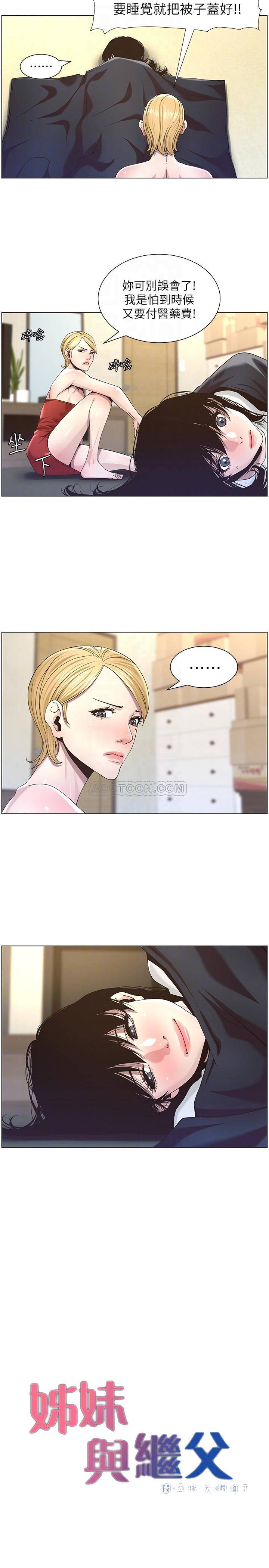 [韩国漫画] 姊妹与继父 剧情,巨乳大奶, 不伦,女学生#[24P]-6