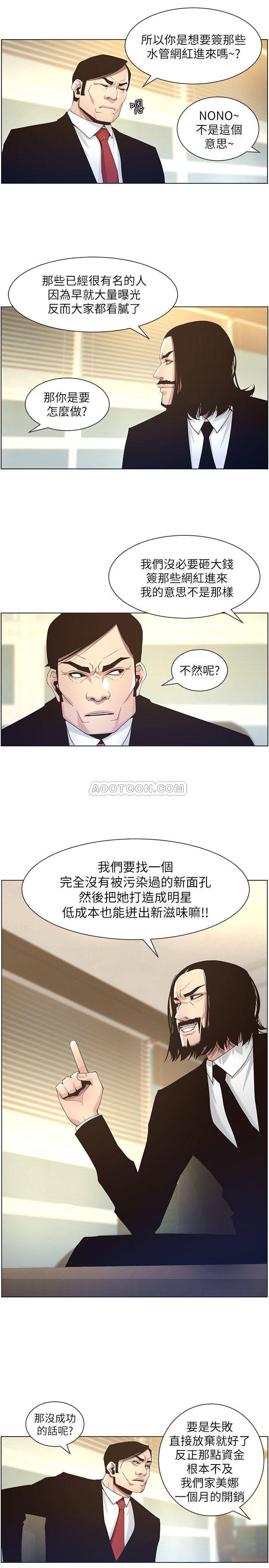 [韩国漫画] 姊妹与继父 剧情,巨乳大奶, 不伦,女学生#[24P]-9