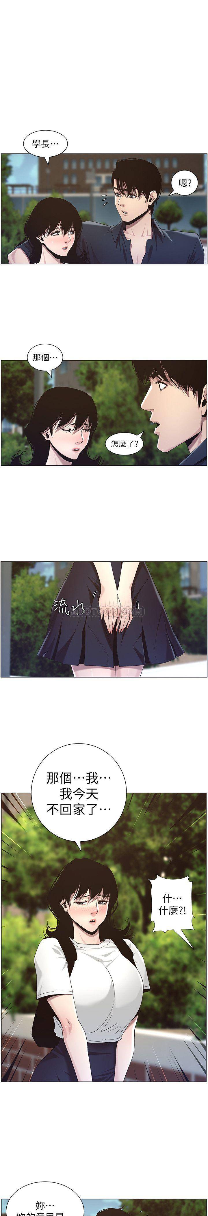 [韩国漫画] 姊妹与继父 剧情,巨乳大奶, 不伦,女学生#[24P]-1