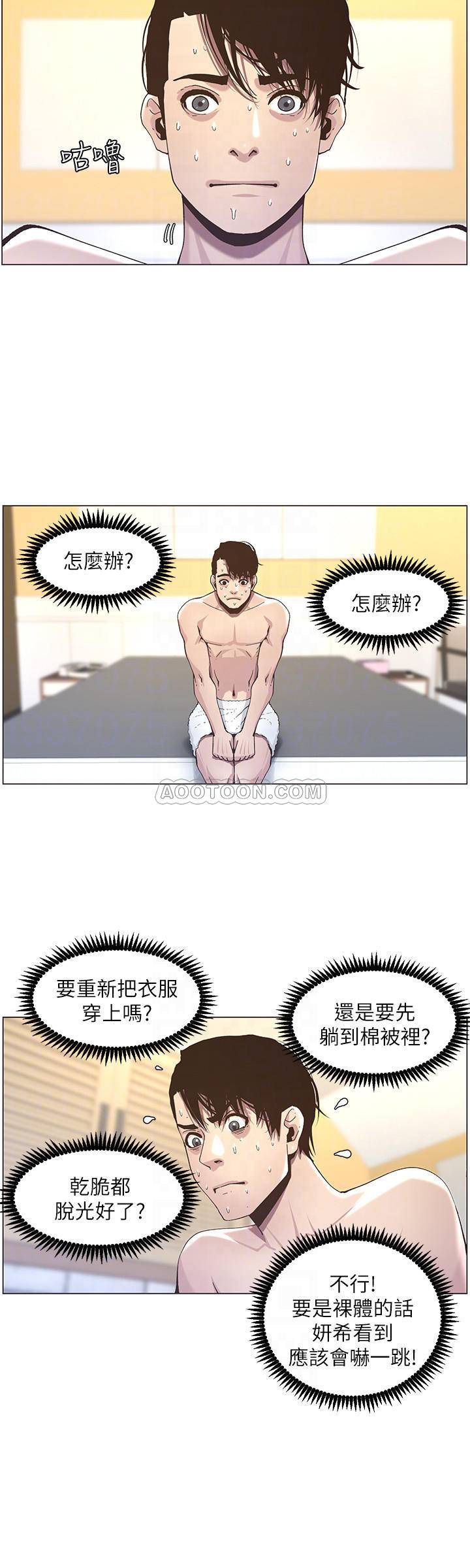 [韩国漫画] 姊妹与继父 剧情,巨乳大奶, 不伦,女学生#[24P]-12