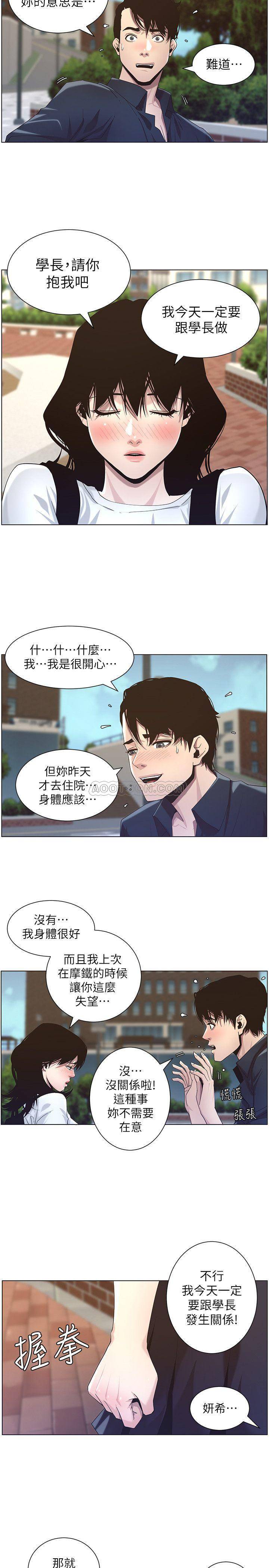 [韩国漫画] 姊妹与继父 剧情,巨乳大奶, 不伦,女学生#[24P]-2
