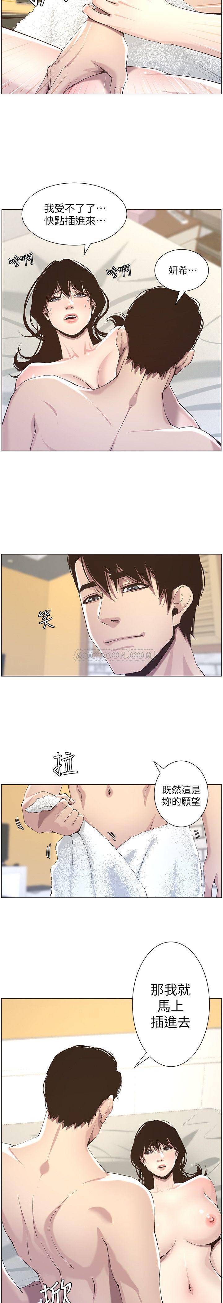 [韩国漫画] 姊妹与继父 剧情,巨乳大奶, 不伦,女学生#[24P]-23