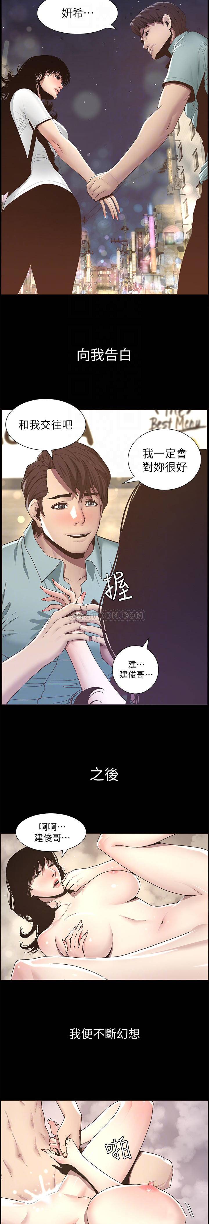 [韩国漫画] 姊妹与继父 剧情,巨乳大奶, 不伦,女学生#[26P]-10
