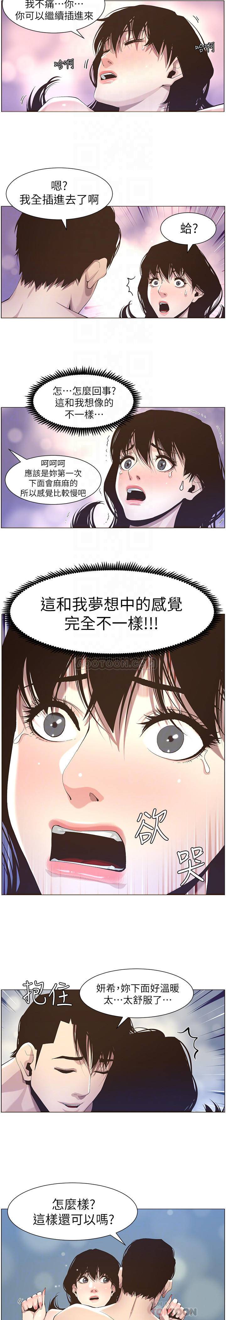[韩国漫画] 姊妹与继父 剧情,巨乳大奶, 不伦,女学生#[26P]-18