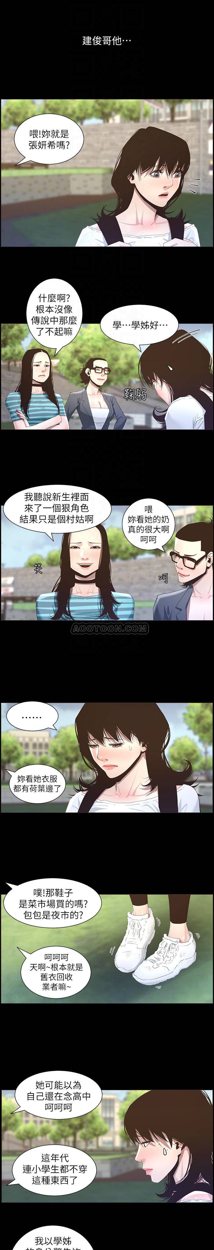 [韩国漫画] 姊妹与继父 剧情,巨乳大奶, 不伦,女学生#[26P]-4