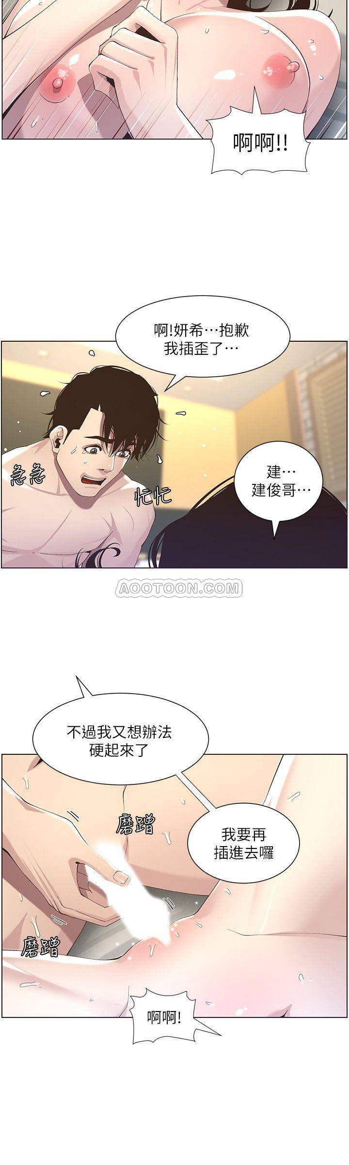 [韩国漫画] 姊妹与继父 剧情,巨乳大奶, 不伦,女学生#[21P]-11