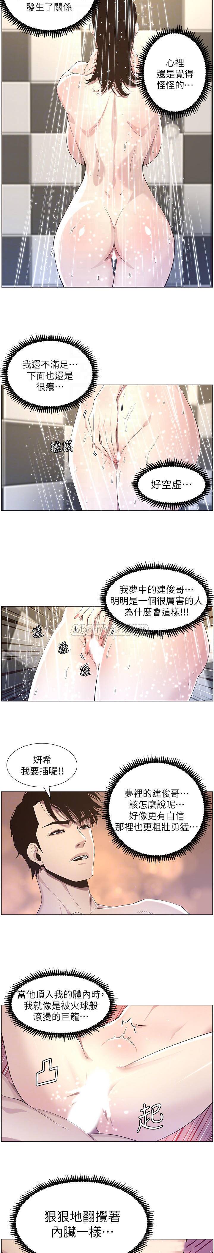 [韩国漫画] 姊妹与继父 剧情,巨乳大奶, 不伦,女学生#[21P]-18