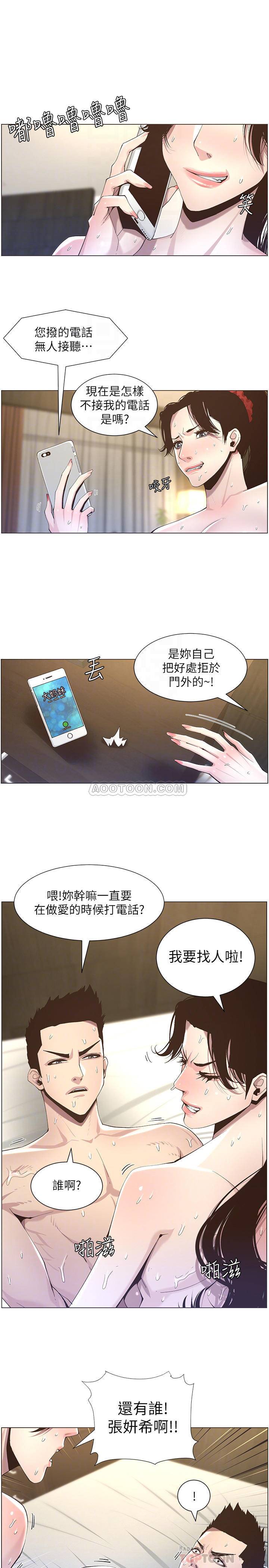 [韩国漫画] 姊妹与继父 剧情,巨乳大奶, 不伦,女学生#[21P]-4