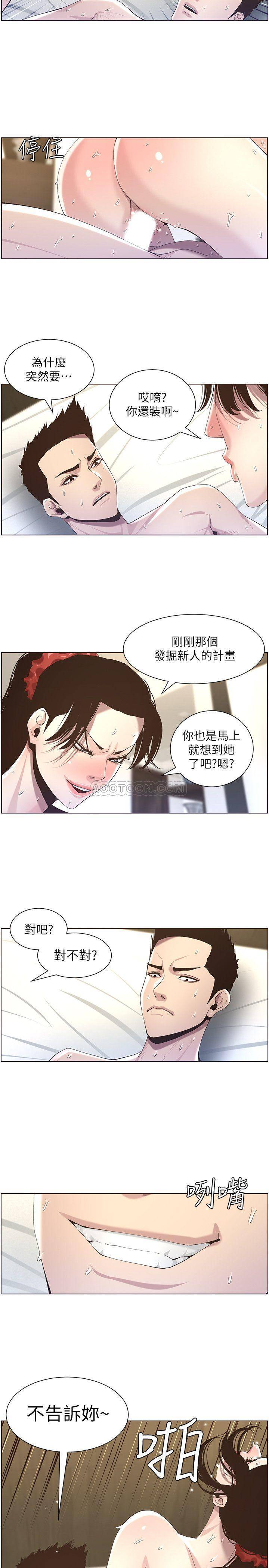 [韩国漫画] 姊妹与继父 剧情,巨乳大奶, 不伦,女学生#[21P]-5