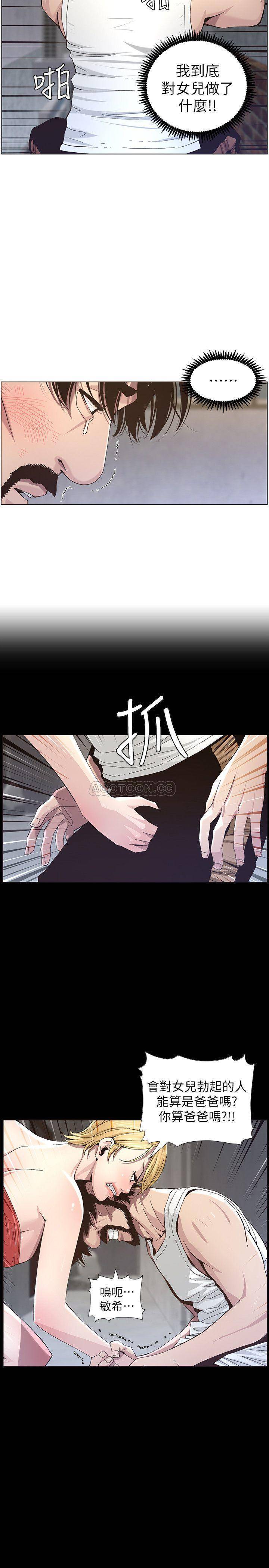 [韩国漫画] 姊妹与继父 剧情,巨乳大奶, 不伦,女学生#[28P]-11