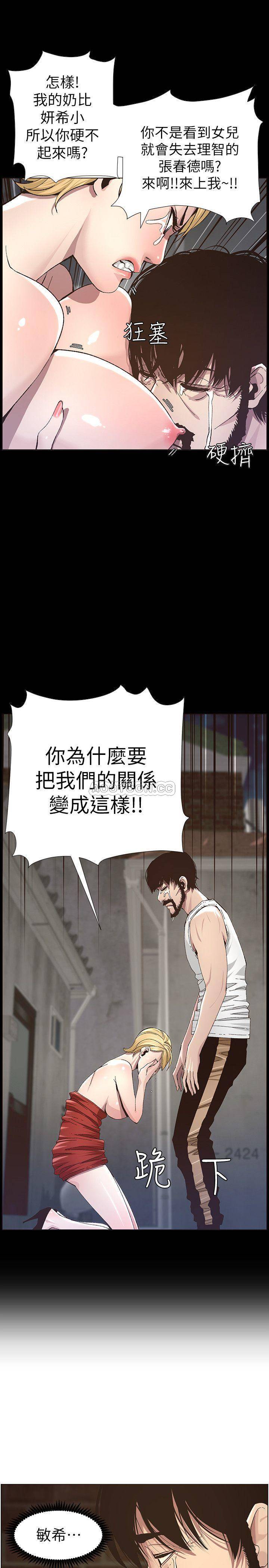 [韩国漫画] 姊妹与继父 剧情,巨乳大奶, 不伦,女学生#[28P]-13