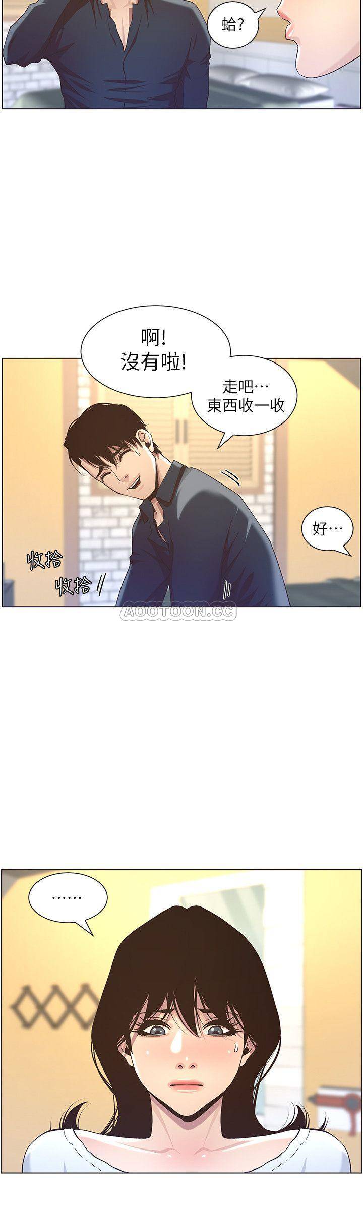 [韩国漫画] 姊妹与继父 剧情,巨乳大奶, 不伦,女学生#[28P]-20