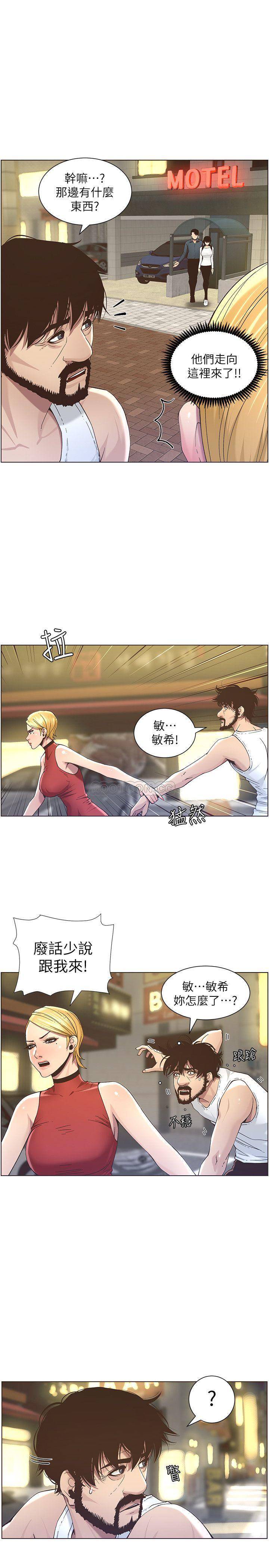 [韩国漫画] 姊妹与继父 剧情,巨乳大奶, 不伦,女学生#[28P]-25