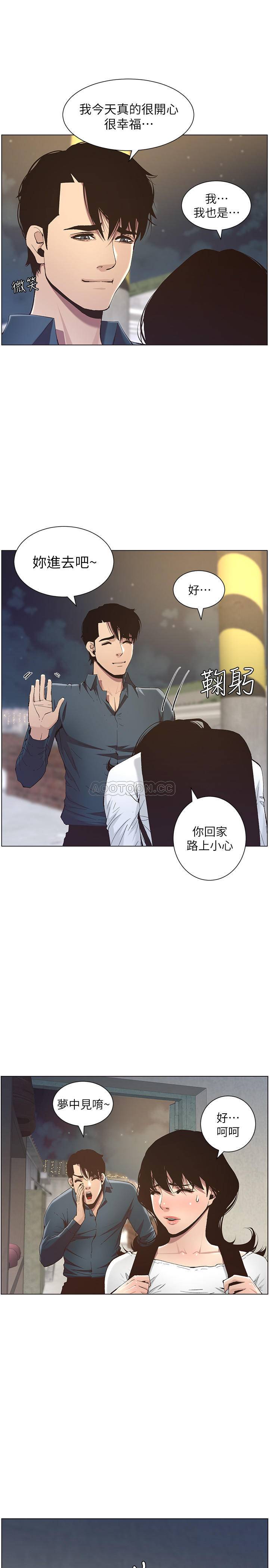 [韩国漫画] 姊妹与继父 剧情,巨乳大奶, 不伦,女学生#[28P]-23