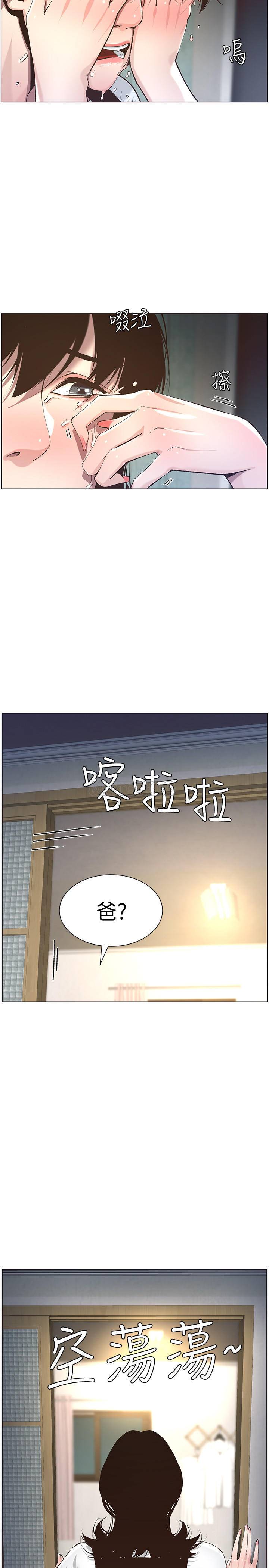 [韩国漫画] 姊妹与继父 剧情,巨乳大奶, 不伦,女学生#[28P]-26
