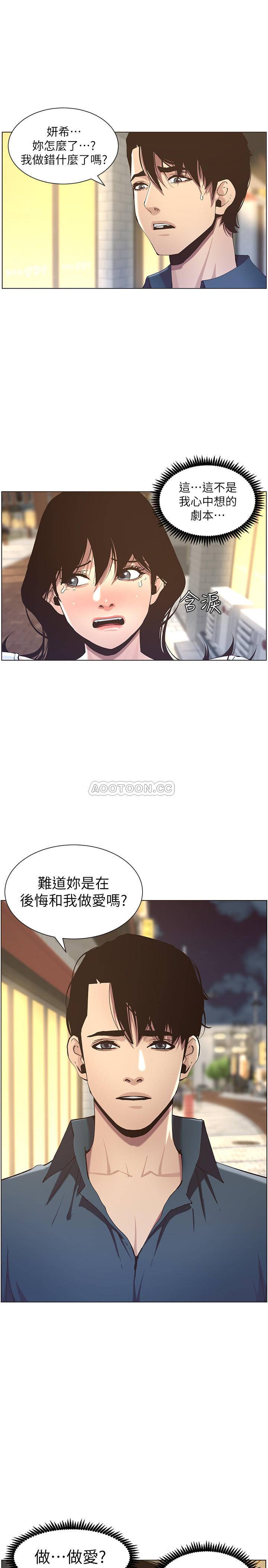 [韩国漫画] 姊妹与继父 剧情,巨乳大奶, 不伦,女学生#[28P]-7