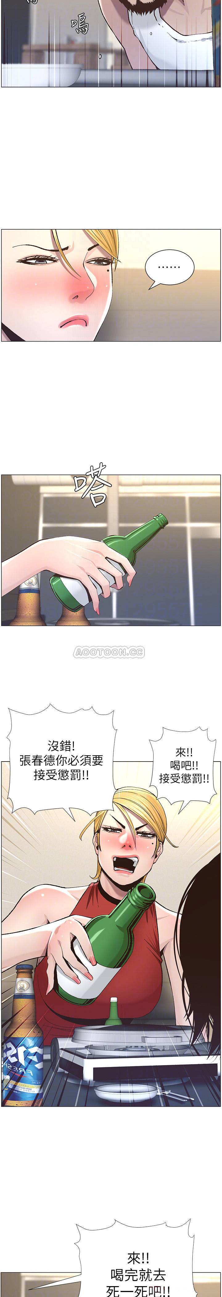 [韩国漫画] 姊妹与继父 剧情,巨乳大奶, 不伦,女学生#[27P]-10