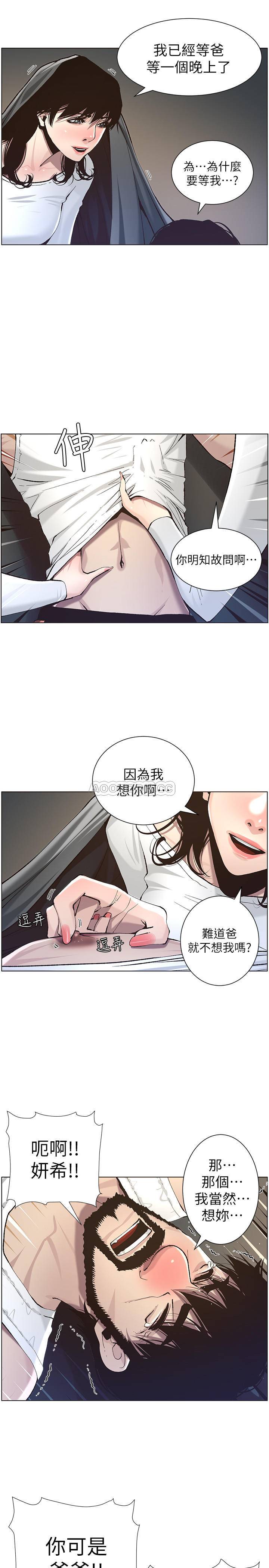 [韩国漫画] 姊妹与继父 剧情,巨乳大奶, 不伦,女学生#[27P]-19