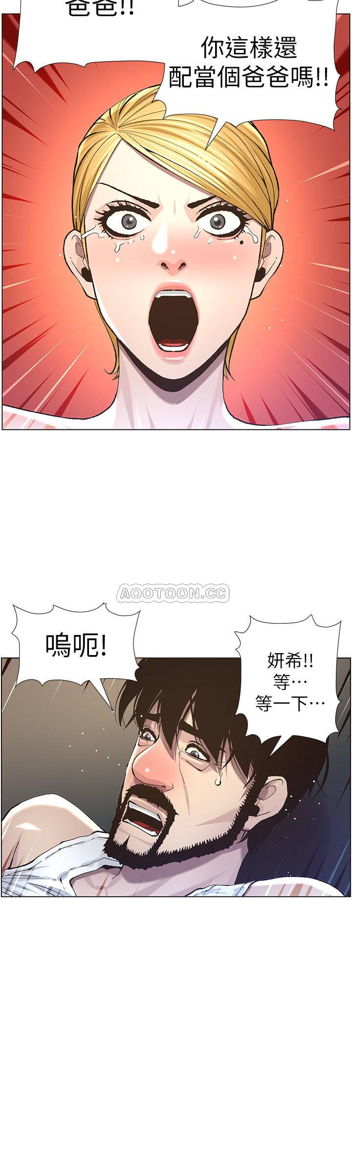 [韩国漫画] 姊妹与继父 剧情,巨乳大奶, 不伦,女学生#[27P]-20