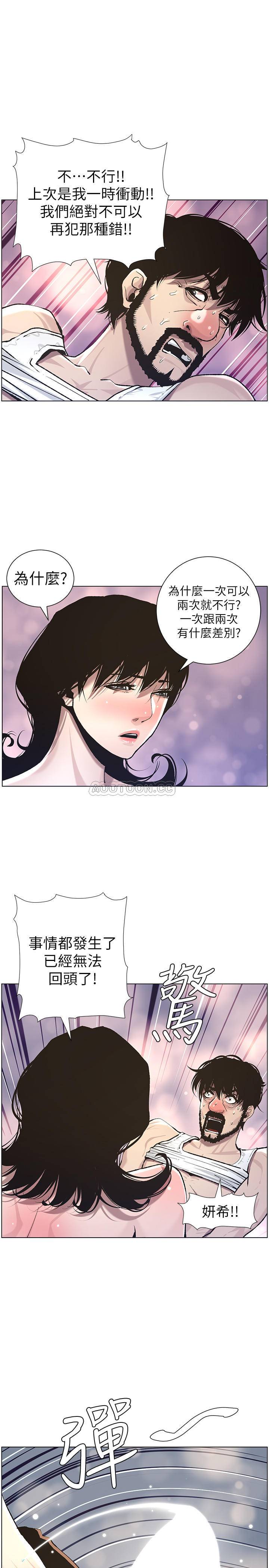 [韩国漫画] 姊妹与继父 剧情,巨乳大奶, 不伦,女学生#[27P]-23