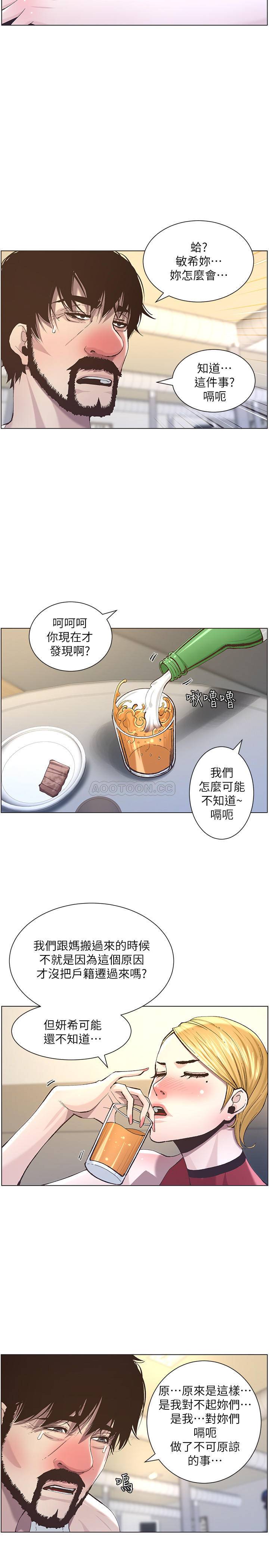 [韩国漫画] 姊妹与继父 剧情,巨乳大奶, 不伦,女学生#[27P]-7