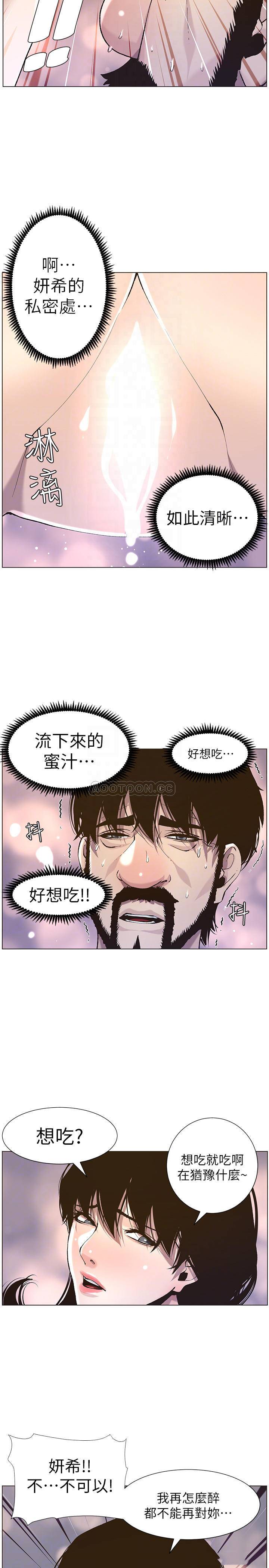 [韩国漫画] 姊妹与继父 剧情,巨乳大奶, 不伦,女学生#[27P]-10