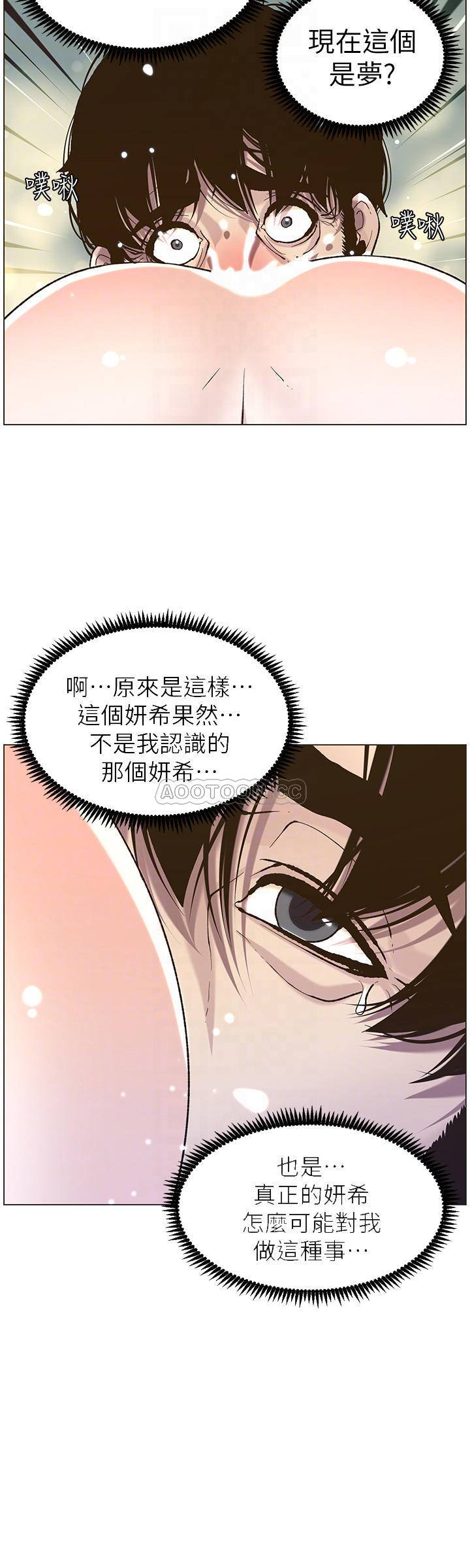 [韩国漫画] 姊妹与继父 剧情,巨乳大奶, 不伦,女学生#[27P]-12