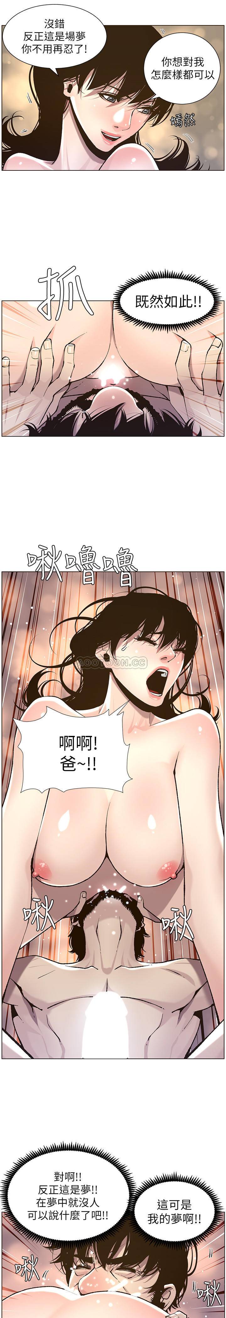 [韩国漫画] 姊妹与继父 剧情,巨乳大奶, 不伦,女学生#[27P]-13