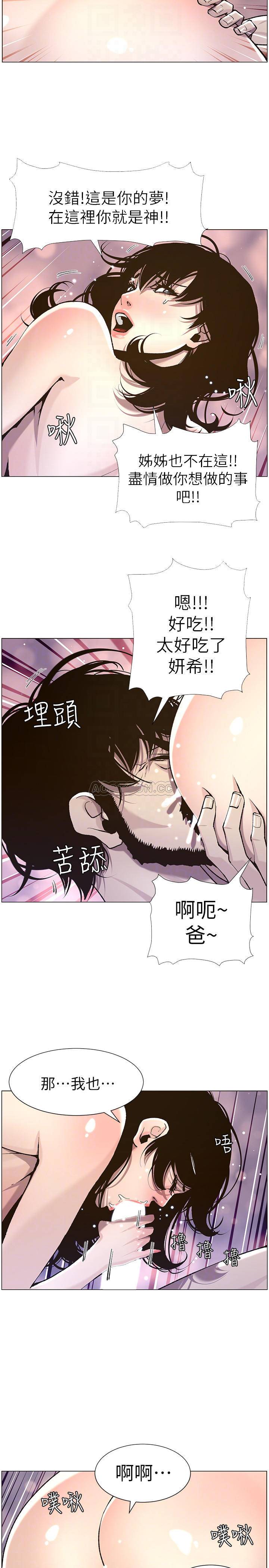 [韩国漫画] 姊妹与继父 剧情,巨乳大奶, 不伦,女学生#[27P]-14