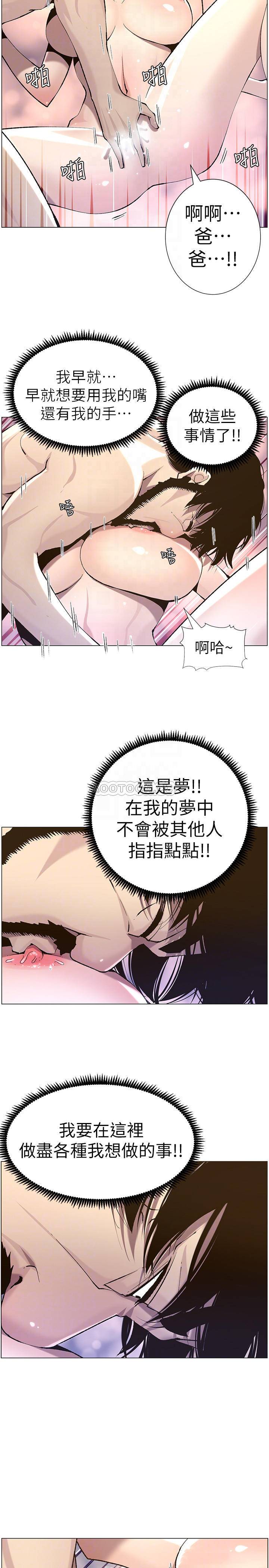 [韩国漫画] 姊妹与继父 剧情,巨乳大奶, 不伦,女学生#[27P]-18