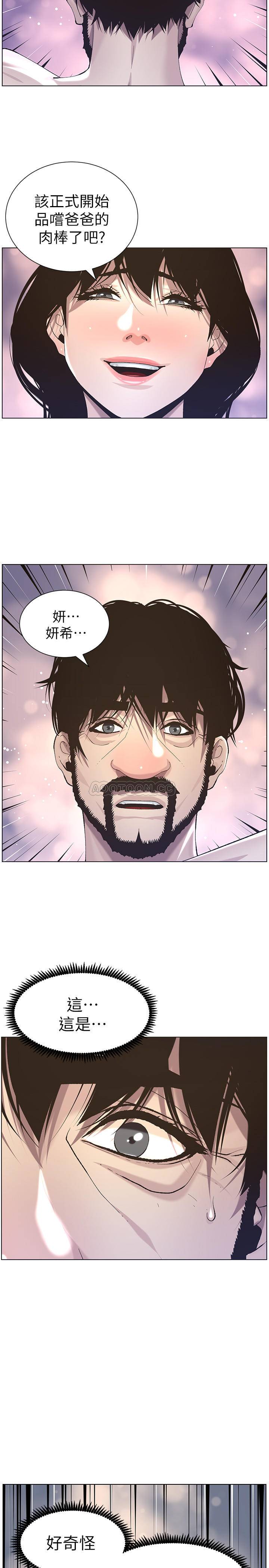 [韩国漫画] 姊妹与继父 剧情,巨乳大奶, 不伦,女学生#[27P]-26
