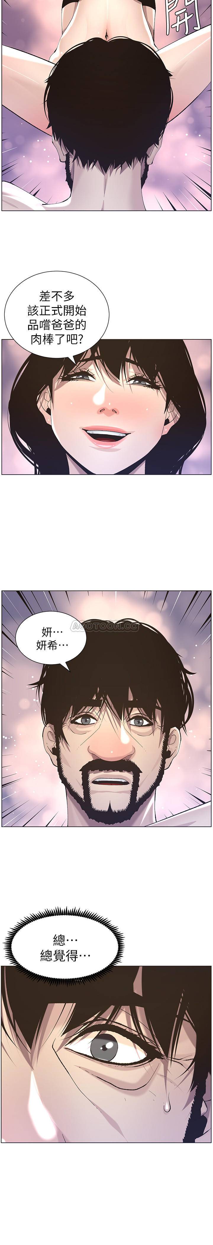 [韩国漫画] 姊妹与继父 剧情,巨乳大奶, 不伦,女学生#[28P]-2