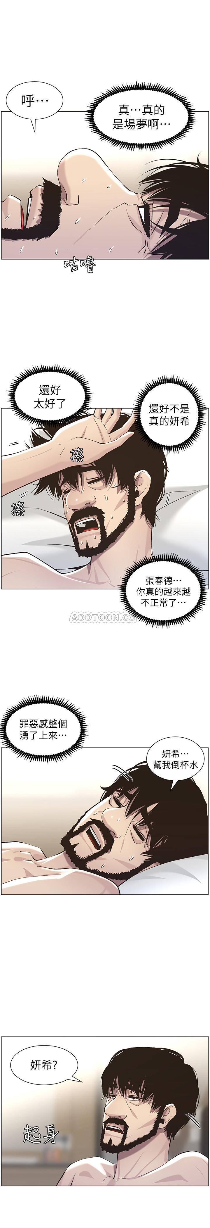 [韩国漫画] 姊妹与继父 剧情,巨乳大奶, 不伦,女学生#[28P]-22