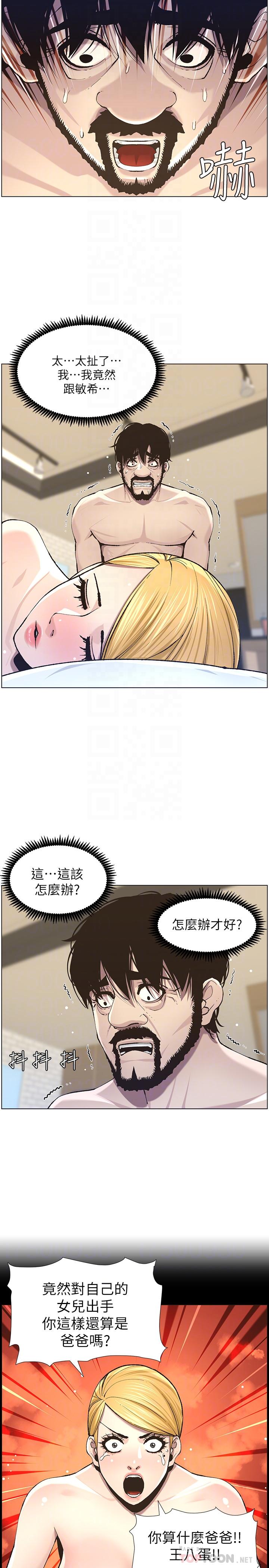 [韩国漫画] 姊妹与继父 剧情,巨乳大奶, 不伦,女学生#[31P]-10