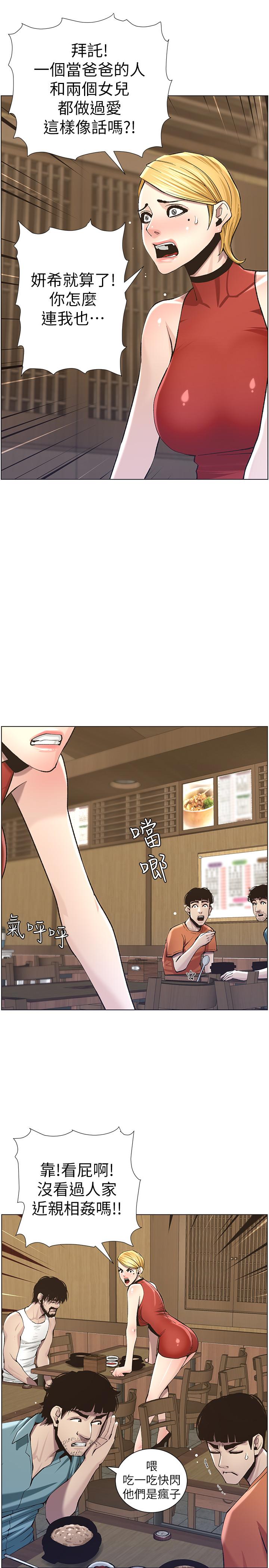 [韩国漫画] 姊妹与继父 剧情,巨乳大奶, 不伦,女学生#[31P]-23