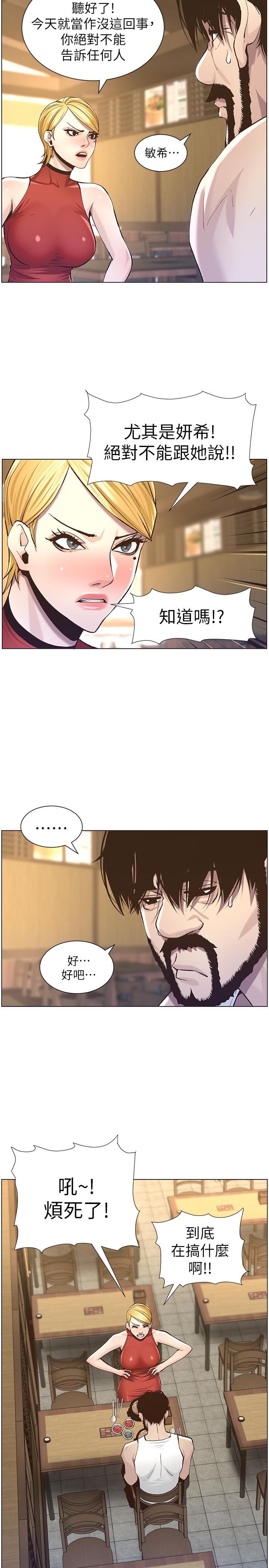 [韩国漫画] 姊妹与继父 剧情,巨乳大奶, 不伦,女学生#[31P]-30
