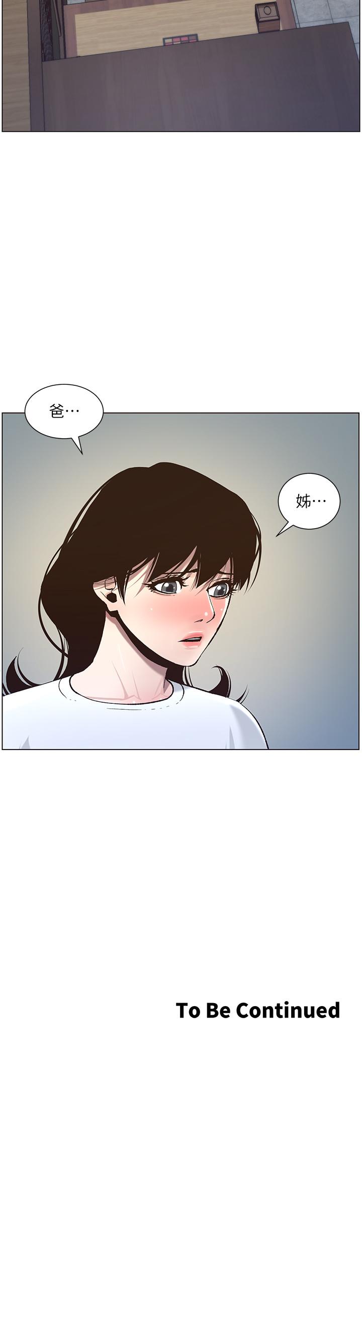 [韩国漫画] 姊妹与继父 剧情,巨乳大奶, 不伦,女学生#[31P]-31