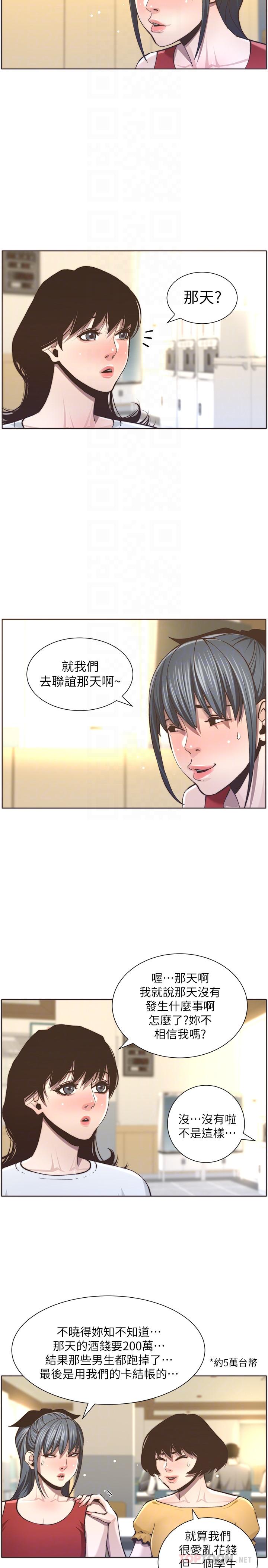 [韩国漫画] 姊妹与继父 剧情,巨乳大奶, 不伦,女学生#[30P]-10