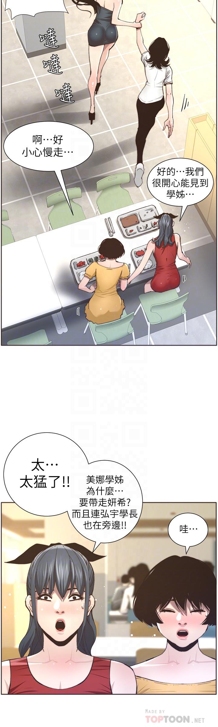 [韩国漫画] 姊妹与继父 剧情,巨乳大奶, 不伦,女学生#[30P]-16