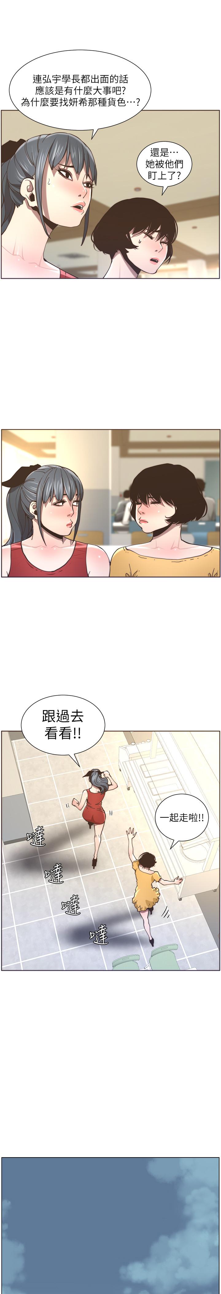 [韩国漫画] 姊妹与继父 剧情,巨乳大奶, 不伦,女学生#[30P]-17