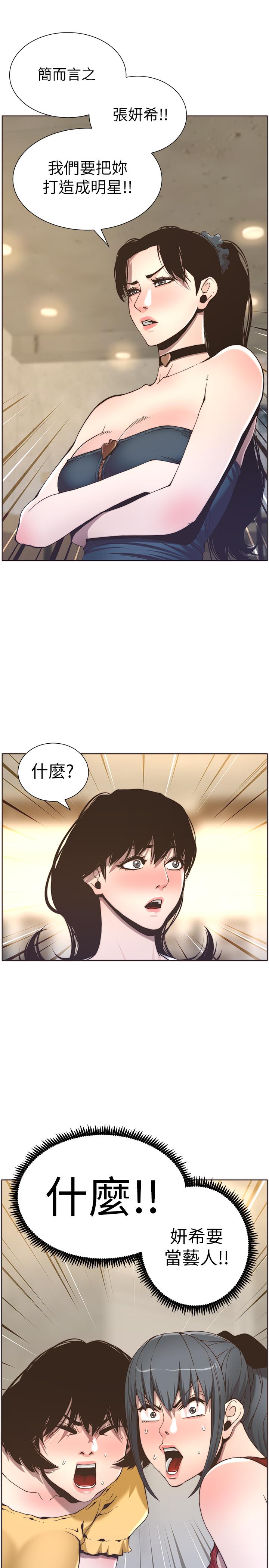 [韩国漫画] 姊妹与继父 剧情,巨乳大奶, 不伦,女学生#[30P]-21