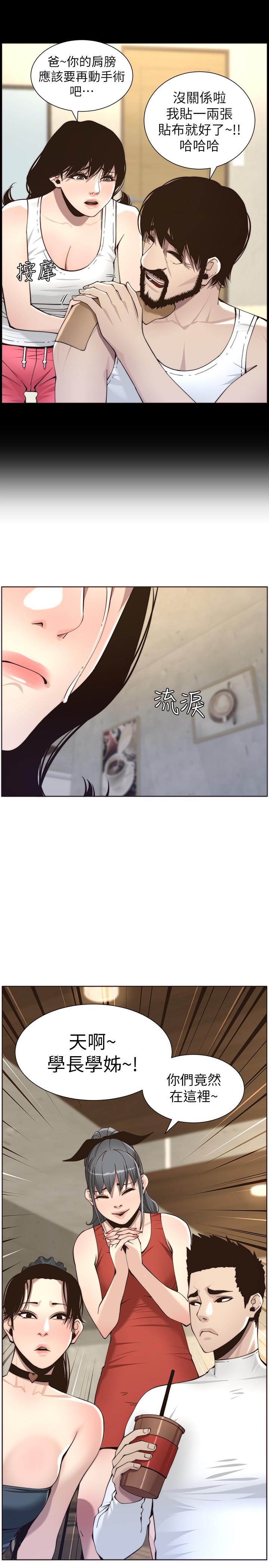 [韩国漫画] 姊妹与继父 剧情,巨乳大奶, 不伦,女学生#[30P]-26
