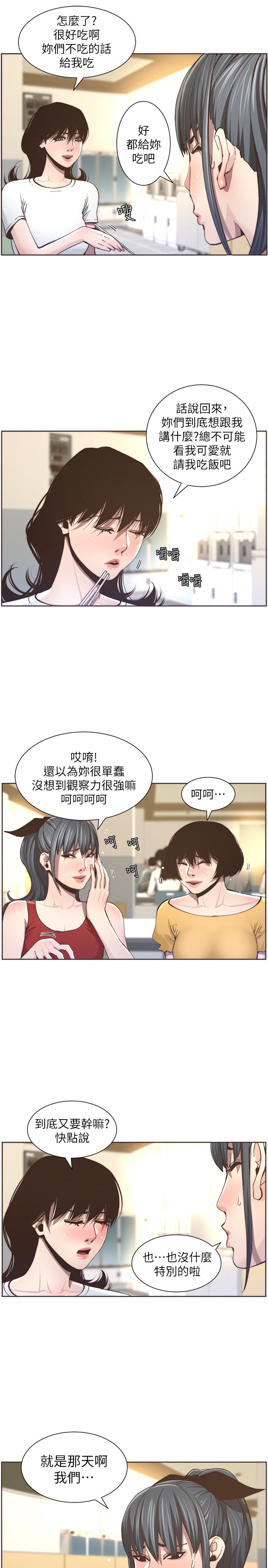 [韩国漫画] 姊妹与继父 剧情,巨乳大奶, 不伦,女学生#[30P]-9