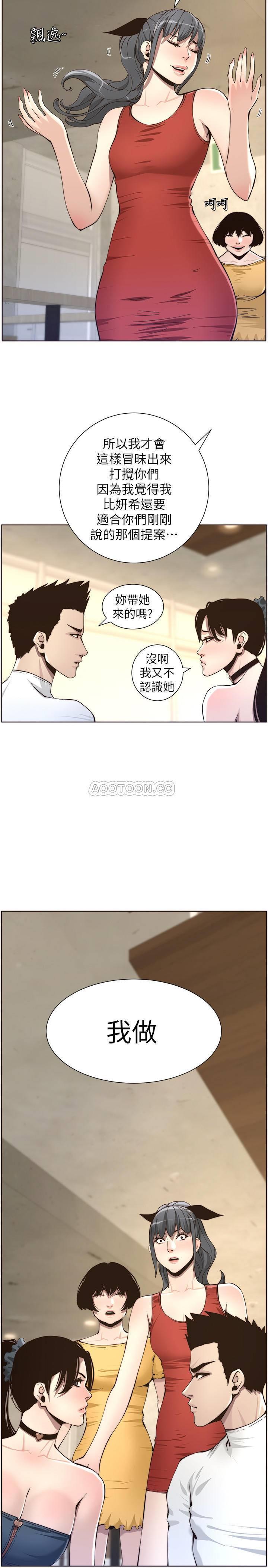 [韩国漫画] 姊妹与继父 剧情,巨乳大奶, 不伦,女学生#[27P]-2