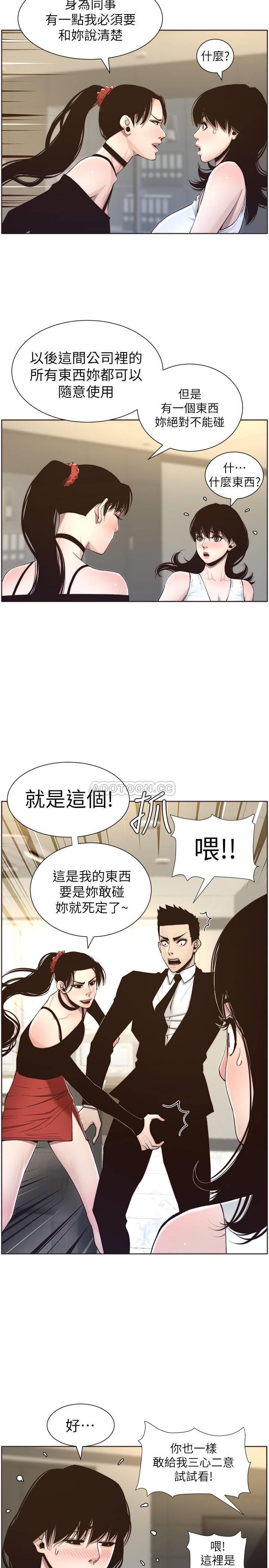 [韩国漫画] 姊妹与继父 剧情,巨乳大奶, 不伦,女学生#[27P]-22