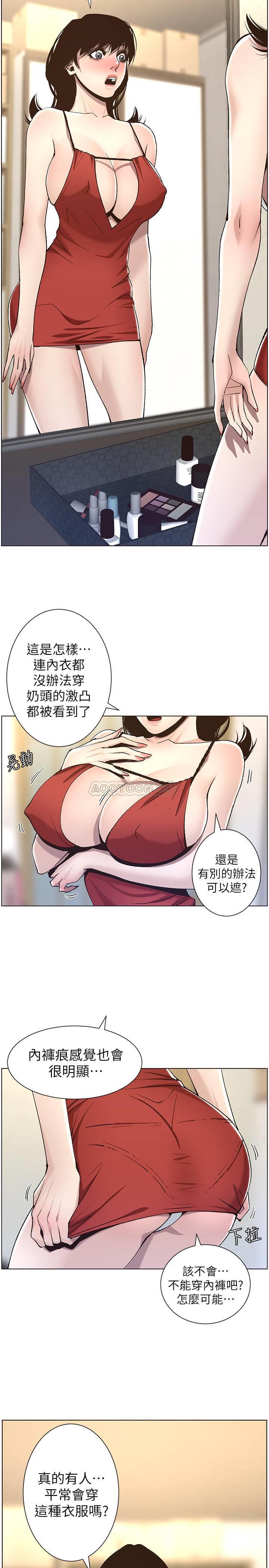 [韩国漫画] 姊妹与继父 剧情,巨乳大奶, 不伦,女学生#[28P]-15