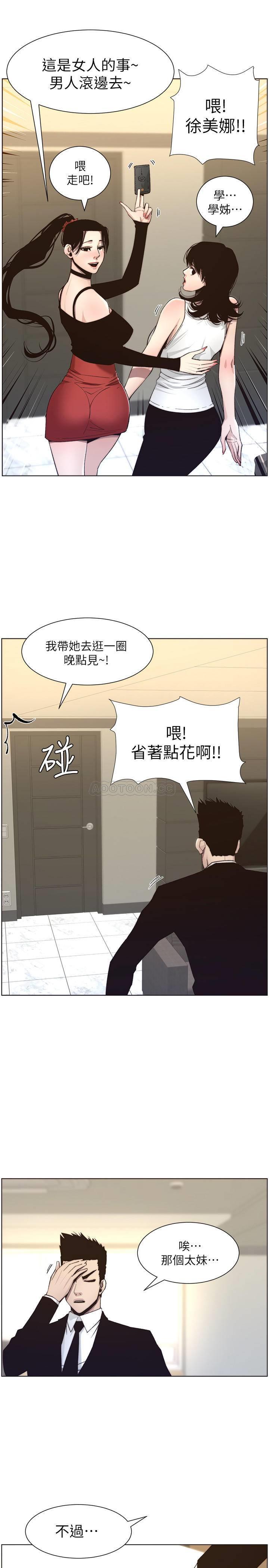 [韩国漫画] 姊妹与继父 剧情,巨乳大奶, 不伦,女学生#[28P]-2
