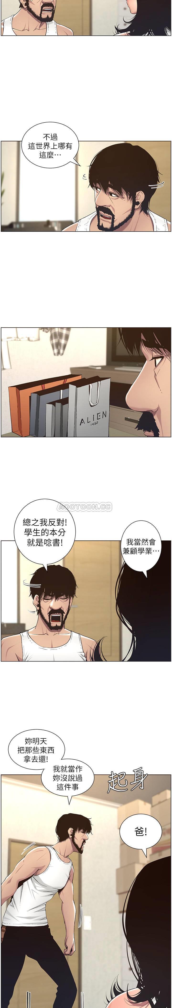 [韩国漫画] 姊妹与继父 剧情,巨乳大奶, 不伦,女学生#[28P]-22